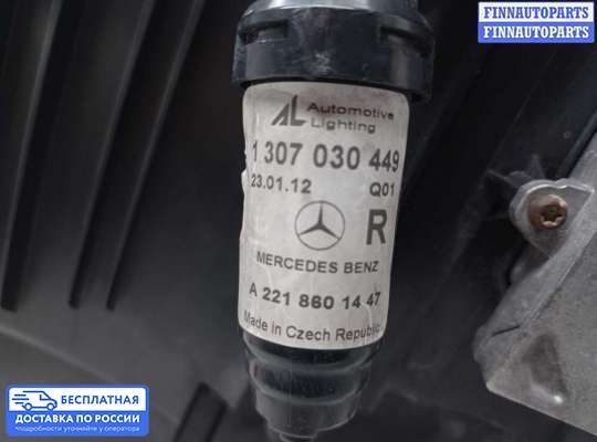 Фара передняя на Mercedes-Benz S (W221)