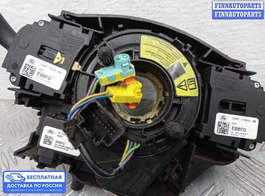 Подрулевой переключатель на Ford Kuga II / Escape III