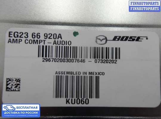 Аудиотехника на Mazda CX-7