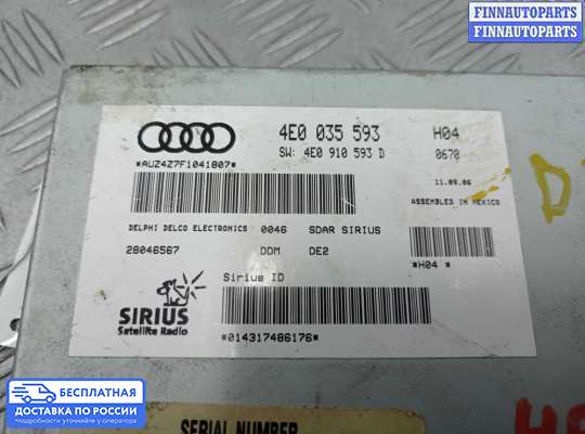 Аудиотехника на Audi Q7 (4L)