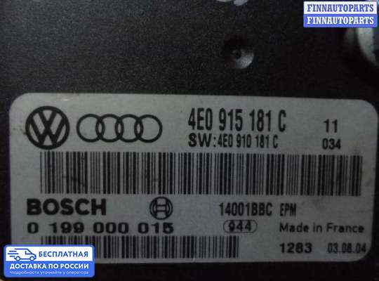 ЭБУ прочее на Audi A8 (D3, 4E)