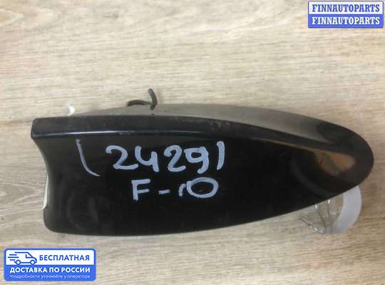 Антенна на BMW 5 (F10/F11)