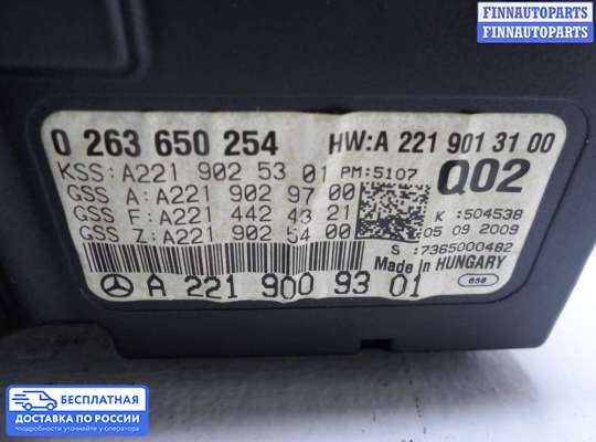 Щиток приборов на Mercedes-Benz S (W221)