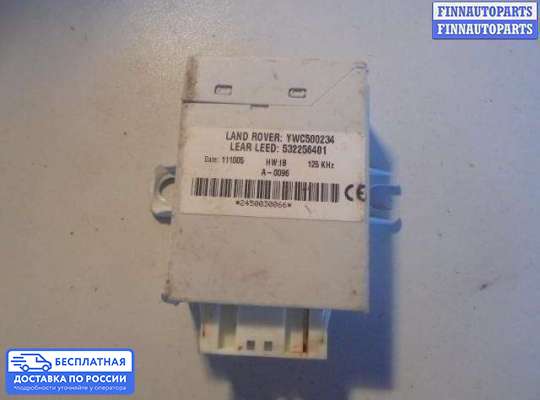 ЭБУ иммобилайзера на Range Rover III (LM, L322)