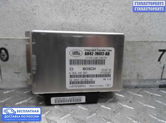 ЭБУ прочее на Range Rover Sport II (L494)