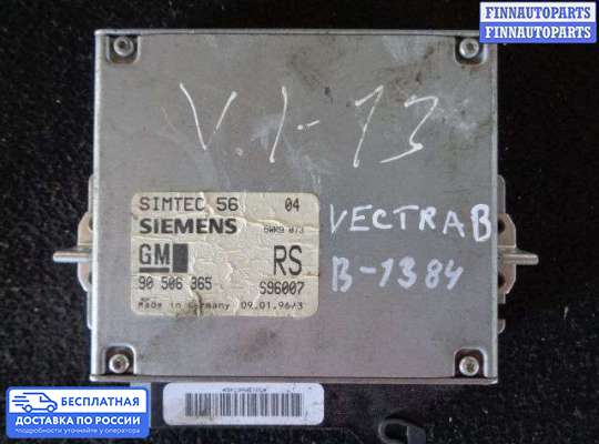 ЭБУ ДВС (блок управления двигателем) на Opel Vectra B