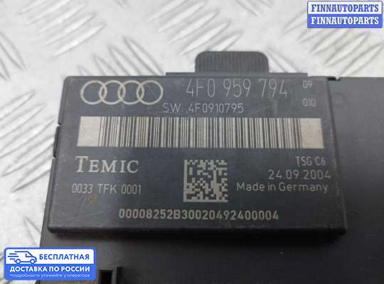 ЭБУ прочее на Audi A6 (C6)