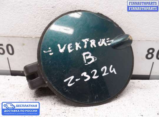 Лючок бензобака на Opel Vectra B