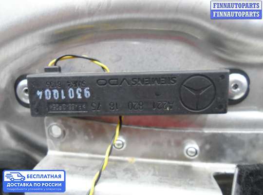 Стеклоподъемник электрический на Mercedes-Benz S (W221)