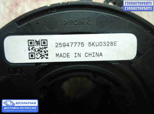 Подрулевой шлейф (кольцо SRS) на Chevrolet Equinox II (GMT192)