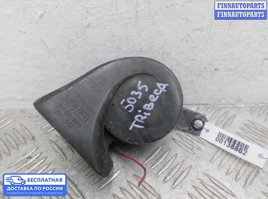 Сигнал (клаксон) на Subaru Tribeca