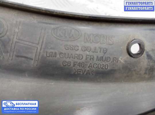 Брызговик колеса (резиновый) на Kia Sorento III (UM)
