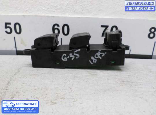 Блок управления стеклоподъёмниками на Infiniti G (V35)