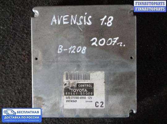 ЭБУ ДВС (блок управления двигателем) на Toyota Avensis II (T250)