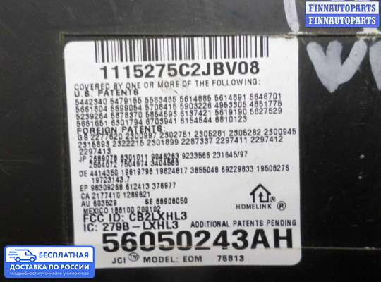 Фонарь салона (плафон) на Jeep Grand Cherokee III (WK, WH)