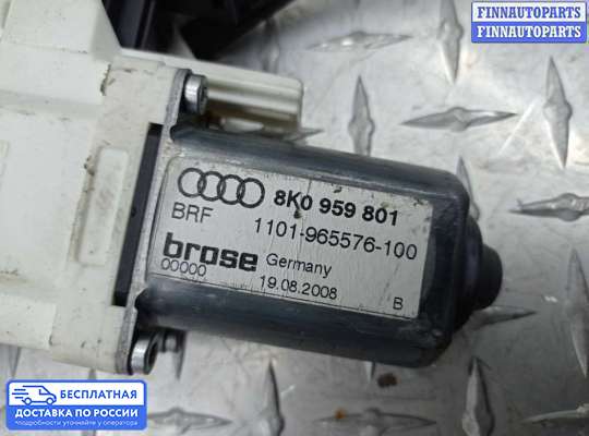 Стеклоподъемник электрический на Audi A4 (8K, B8)