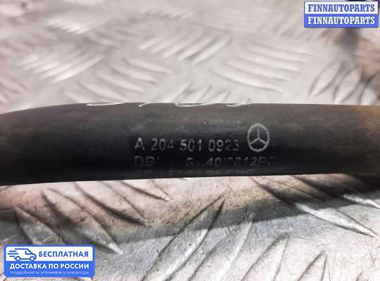 Патрубок (трубка, шланг) на Mercedes-Benz C (W204)