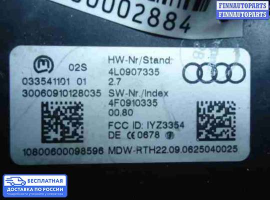 ЭБУ прочее на Audi Q7 (4L)
