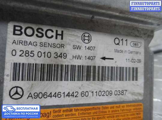ЭБУ AIRBAG (электронный блок управления подушками безопасности) на Mercedes-Benz Sprinter (906)