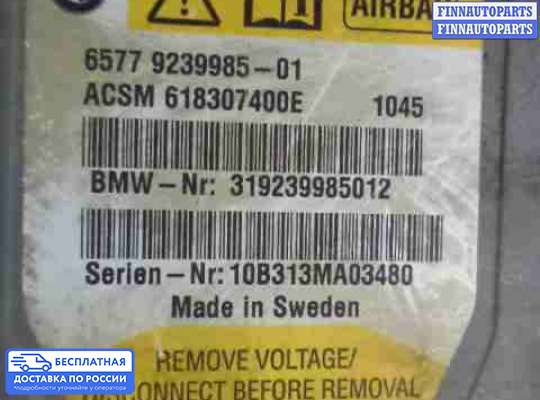 ЭБУ AIRBAG (электронный блок управления подушками безопасности) на BMW 5 (F10/F11)