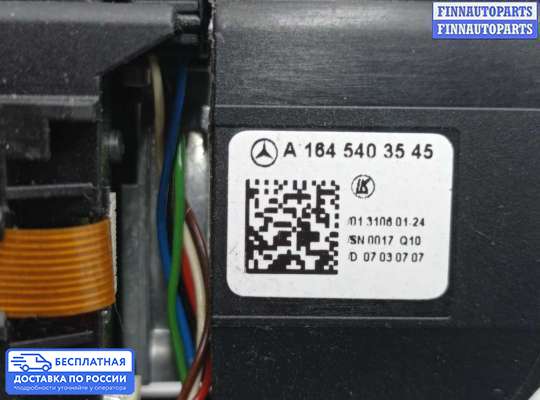 Подрулевой переключатель на Mercedes-Benz GL (X164)