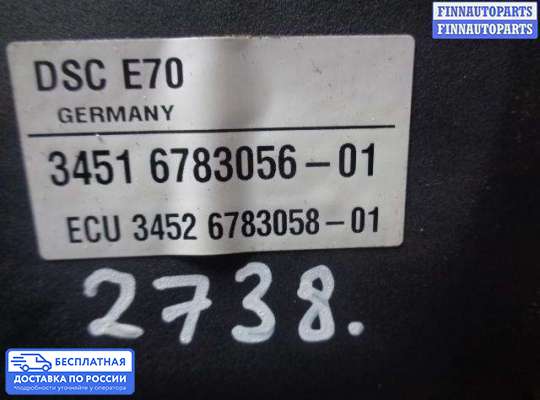 Блок ABS на BMW X5 (E70)