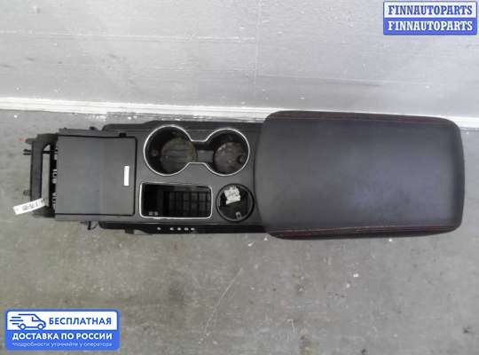 Подлокотник на Ford Explorer V (U502)