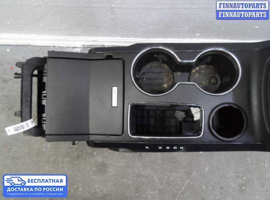 Подлокотник на Ford Explorer V (U502)