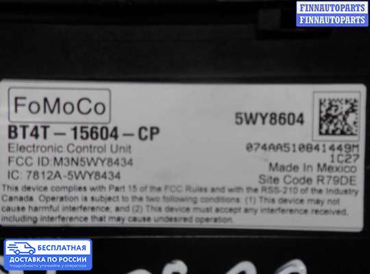 ЭБУ прочее на Ford Edge (CD3)