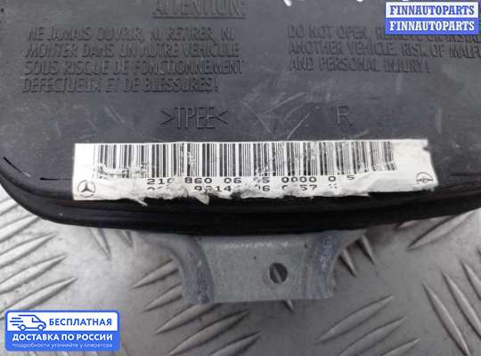 Подушка безопасности (прочее) на Mercedes-Benz E (W210)