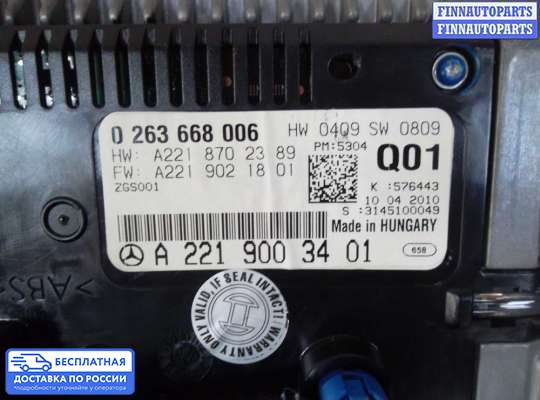Дисплей бортового компьютера на Mercedes-Benz S (W221)