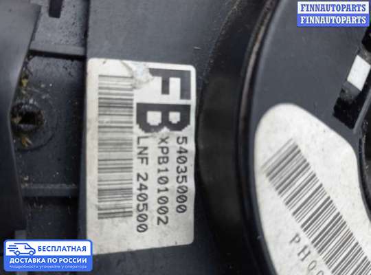 Подрулевой переключатель на Rover 75 RJ