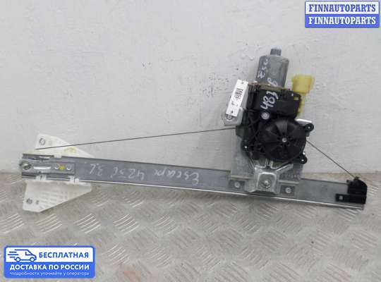 Стеклоподъемник электрический на Ford Kuga II / Escape III