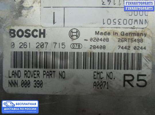 ЭБУ ДВС (блок управления двигателем) на Range Rover III (LM, L322)