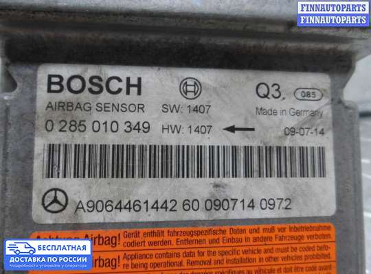 ЭБУ AIRBAG (электронный блок управления подушками безопасности) на Mercedes-Benz Sprinter (906)