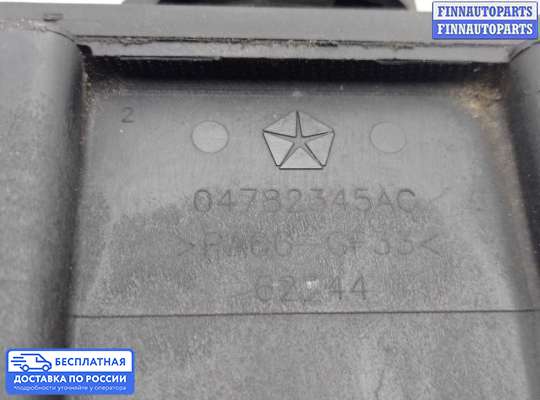 Бачок гидроусилителя на Chrysler 300C I (LX)