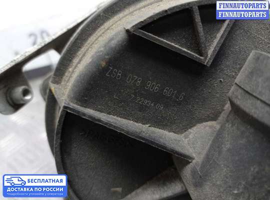 Клапан рециркуляции газов (EGR) на Audi A8 (D3, 4E)
