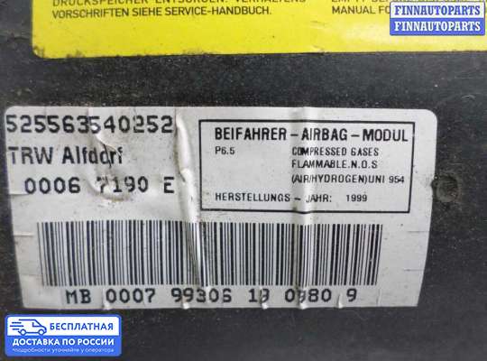 Подушка безопасности пассажира (AirBag) на Mercedes-Benz E (W210)