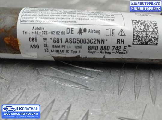 Подушка безопасности (прочее) на Audi Q5 (8R)