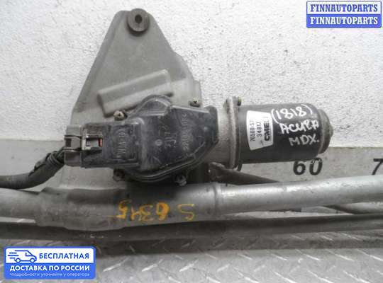 Трапеция дворников (стеклоочистителя) на Acura MDX (YD1)