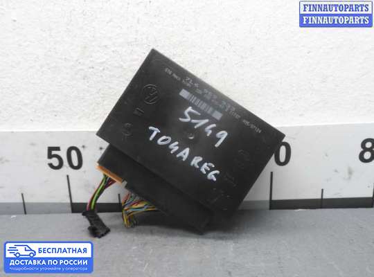ЭБУ салона (Блок комфорта) на Volkswagen Touareg I (7L)