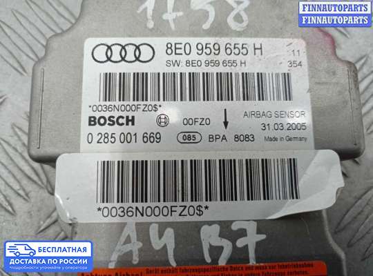 ЭБУ AIRBAG (электронный блок управления подушками безопасности) на Audi A4 (8E/8H, B7)