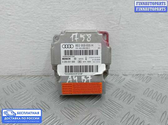 ЭБУ AIRBAG (электронный блок управления подушками безопасности) на Audi A4 (8E/8H, B7)