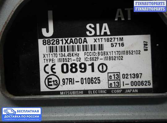 ЭБУ иммобилайзера на Subaru Tribeca