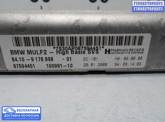 ЭБУ прочее на BMW X5 (E70)