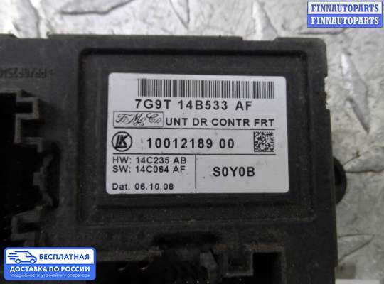 ЭБУ прочее на Land Rover Freelander II