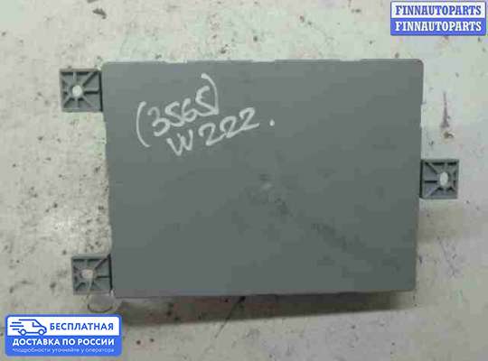 ЭБУ прочее на Mercedes-Benz S (W222)