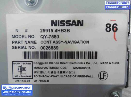 Аудиотехника на Infiniti Q50 (V37)