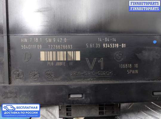 ЭБУ салона (Блок комфорта) на BMW 5 (F10/F11)