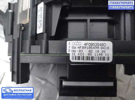 Подрулевой переключатель на Audi A6 (C6)
